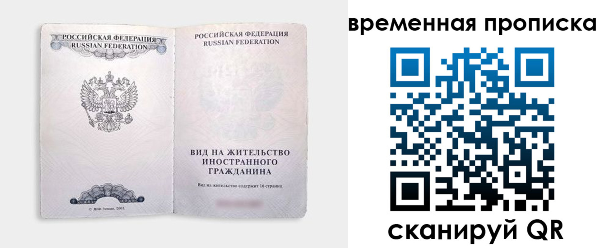 купить прописку в Тюкалинске