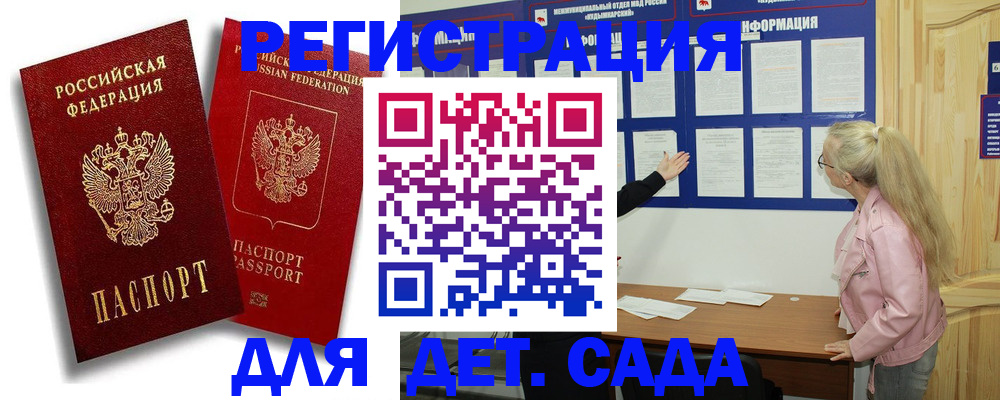 временная регистрация в квартире в Тюкалинске