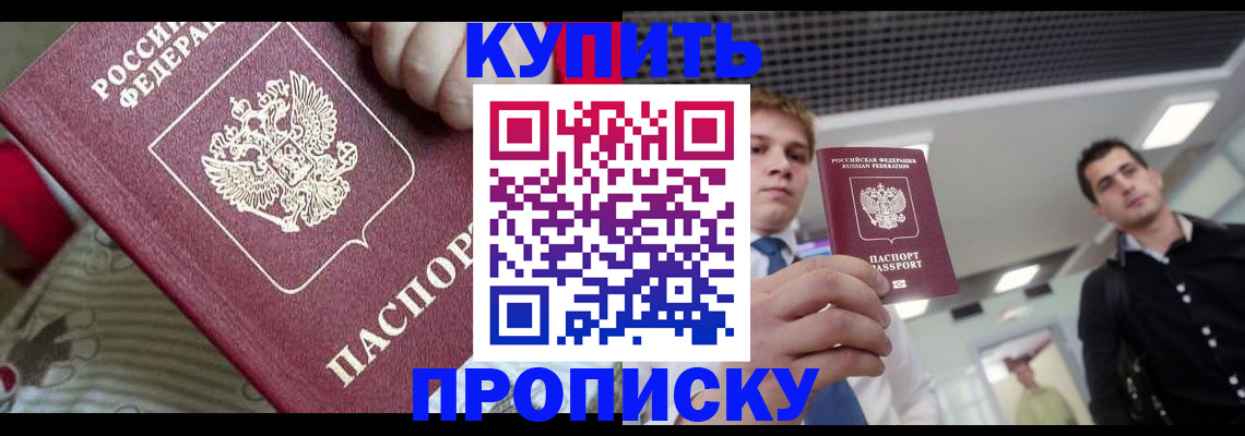 прописка гарантия в Тюкалинске