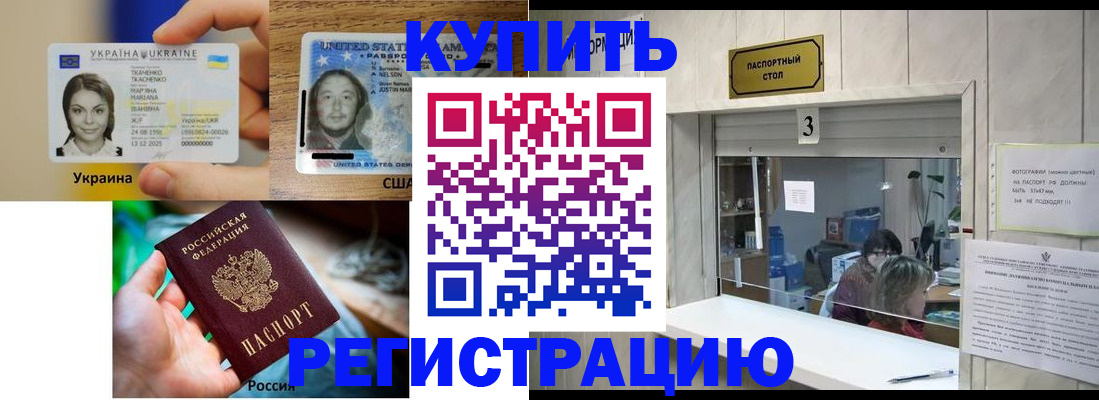 прописка штамп в Тюкалинске