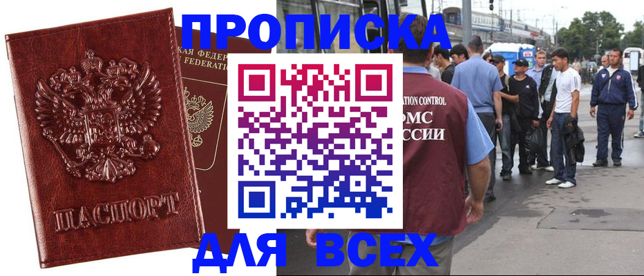 временная регистрация адрес в Тюкалинске