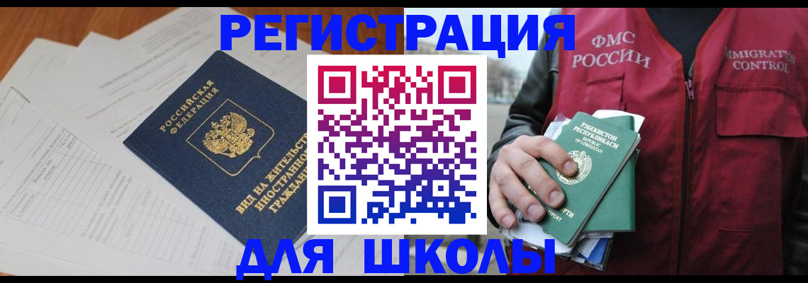 прописка иностранных граждан в Тюкалинске