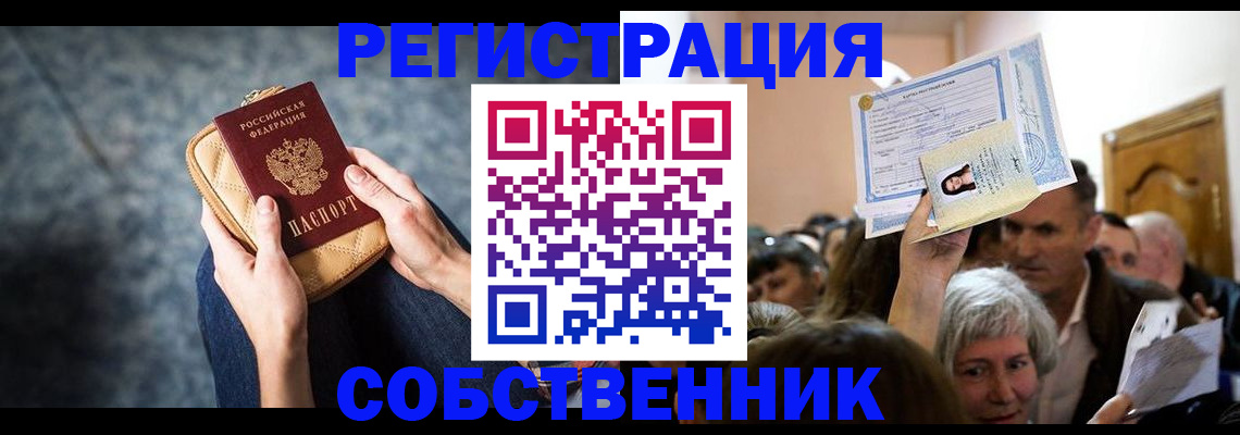 прописка в квартире в Тюкалинске