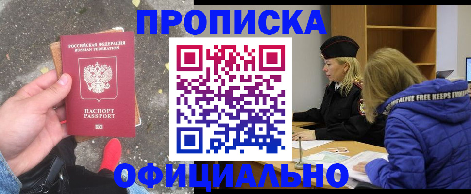прописка в квартире в Тюкалинске