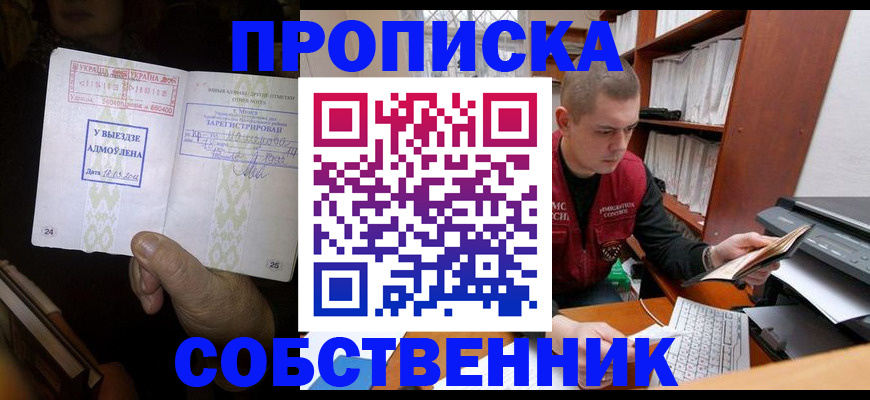 временная регистрация для всех в Тюкалинске