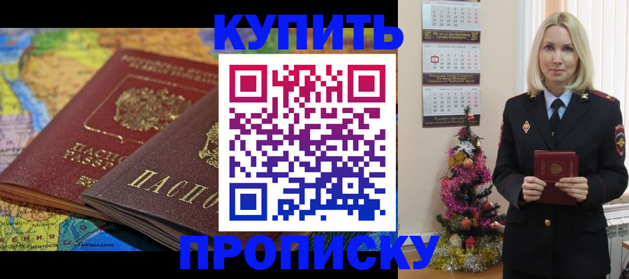 временная регистрация 2025 в Тюкалинске