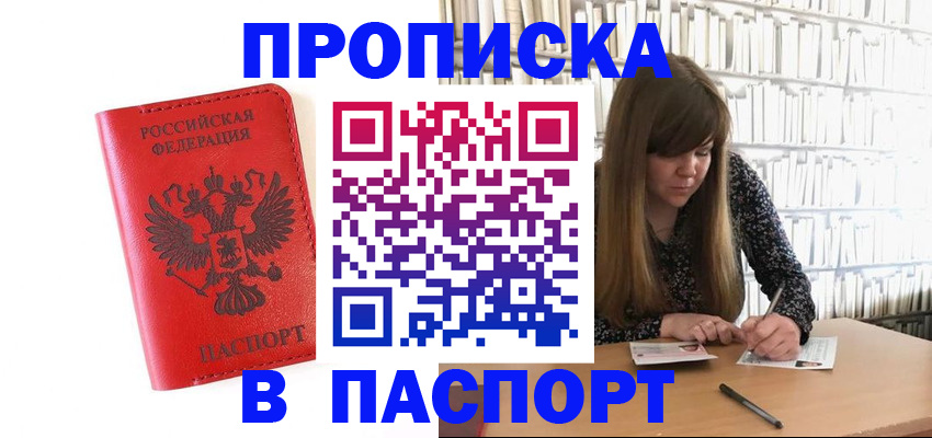 временная регистрация недорого в Тюкалинске